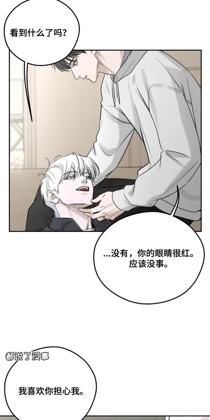 《纯白的假象》第6章：一起结账 第4页