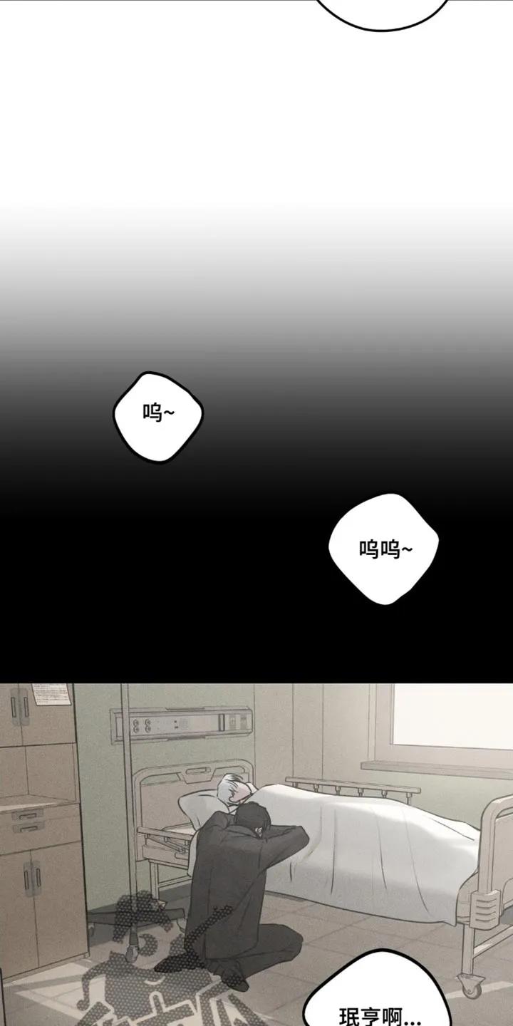 《纯白的假象》第6章：一起结账 第6页