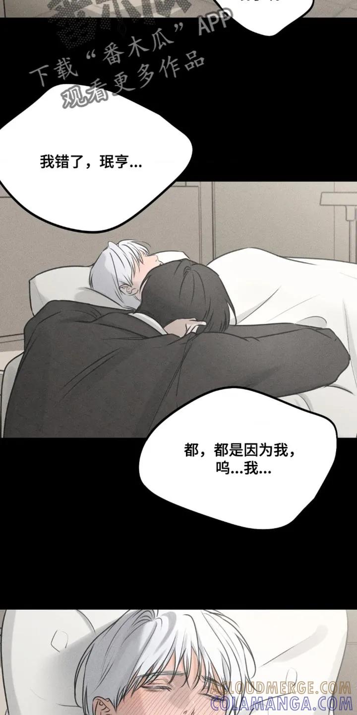 《纯白的假象》第6章：一起结账 第7页