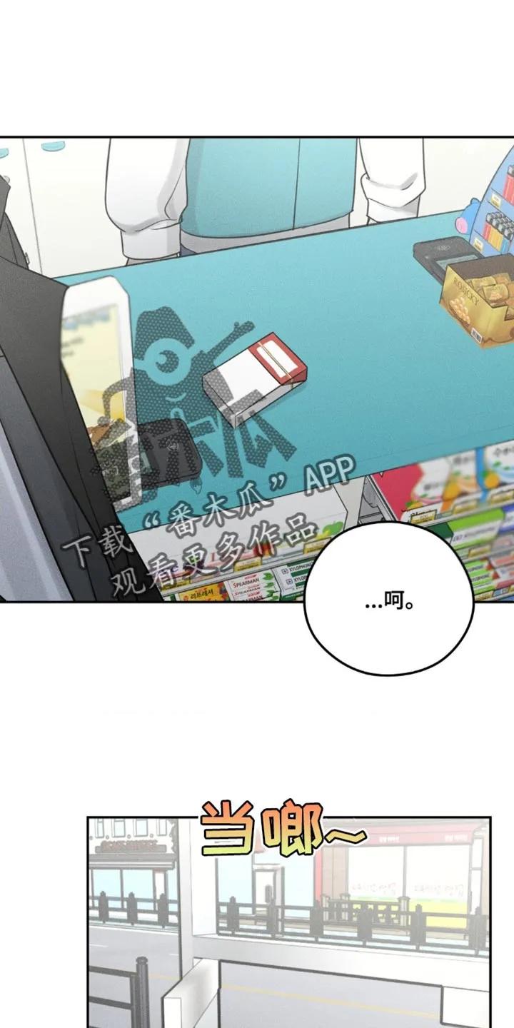 《纯白的假象》第6章：一起结账 第24页