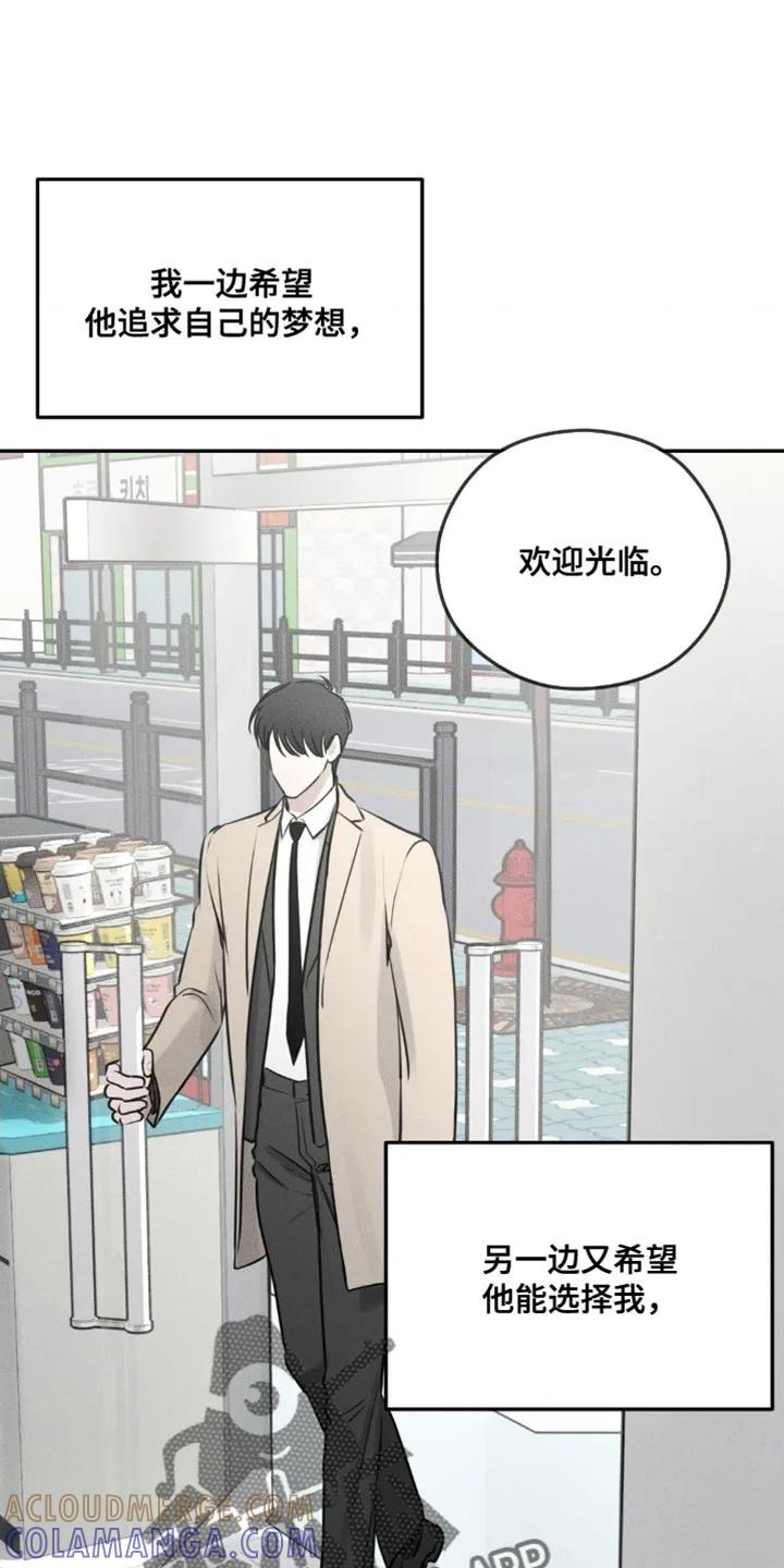 《纯白的假象》第6章：一起结账 第17页