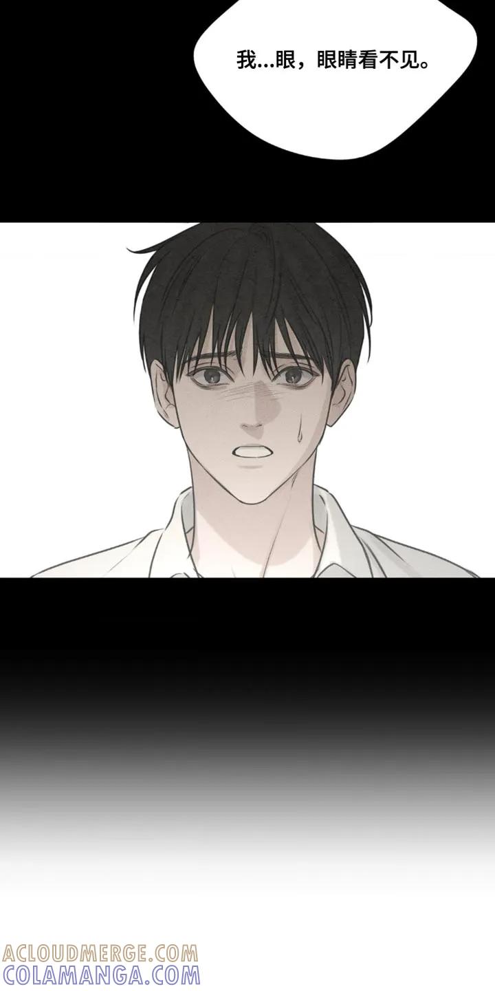 《纯白的假象》第6章：一起结账 第9页