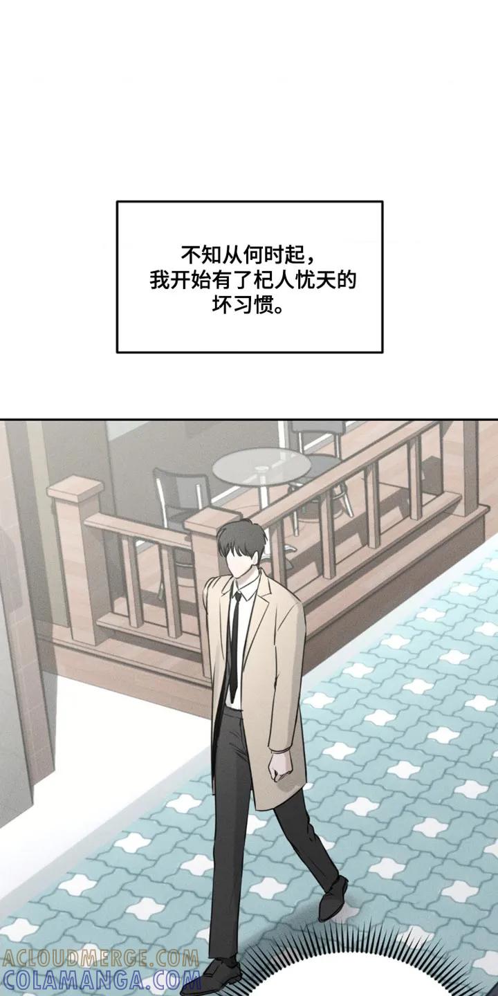 《纯白的假象》第6章：一起结账 第15页