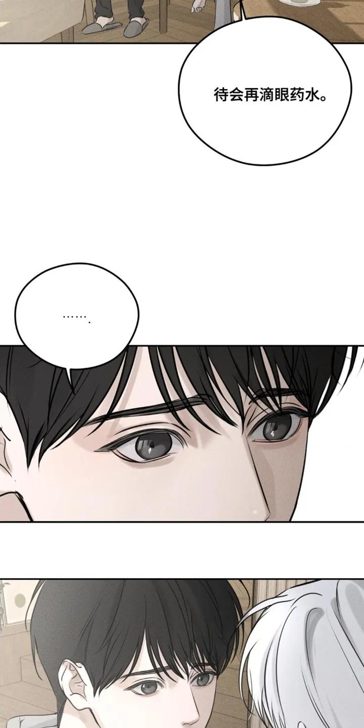 《纯白的假象》第6章：一起结账 第12页