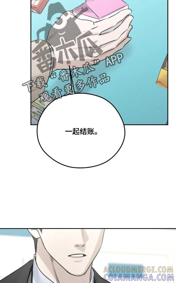 《纯白的假象》第6章：一起结账 第21页