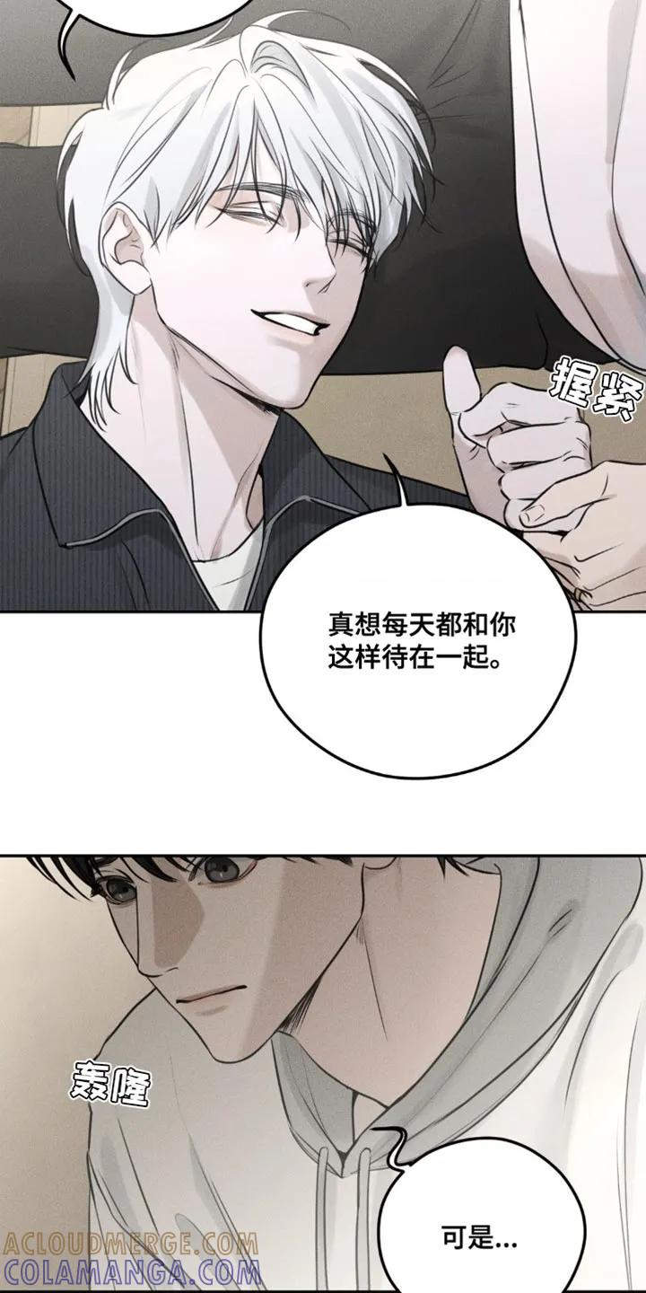 《纯白的假象》第6章：一起结账 第5页