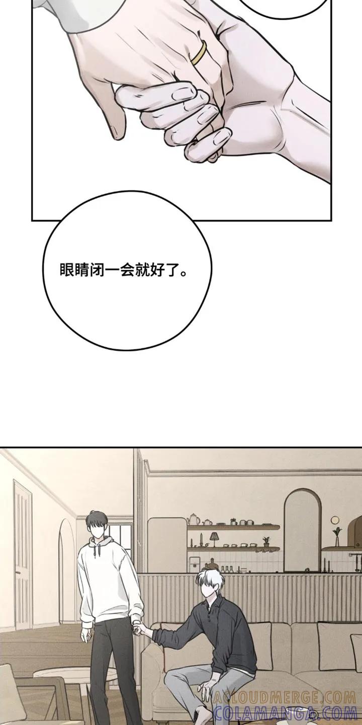 《纯白的假象》第6章：一起结账 第11页
