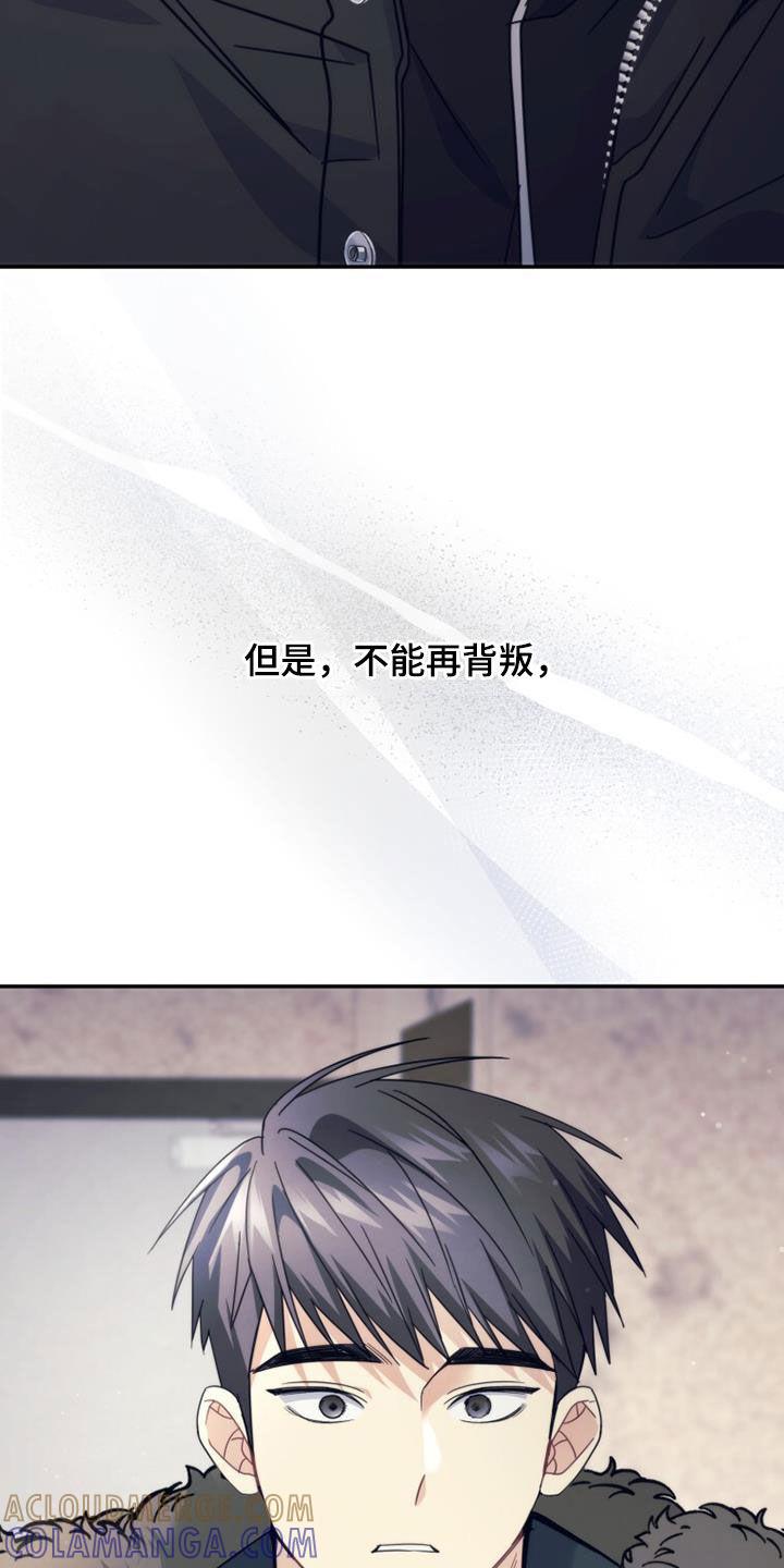《追逐繁星》第60章：不用再见面 第15页