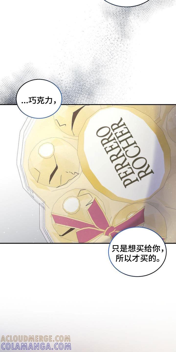 《追逐繁星》第60章：不用再见面 第9页