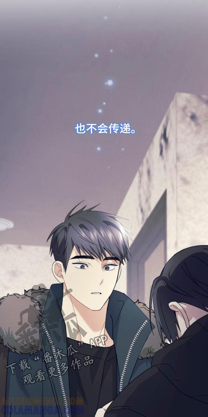 《追逐繁星》第60章：不用再见面 第3页