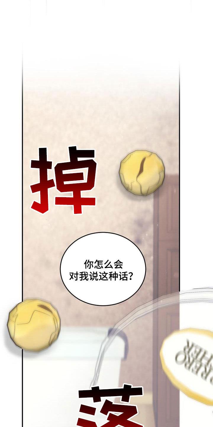 《追逐繁星》第60章：不用再见面 第28页