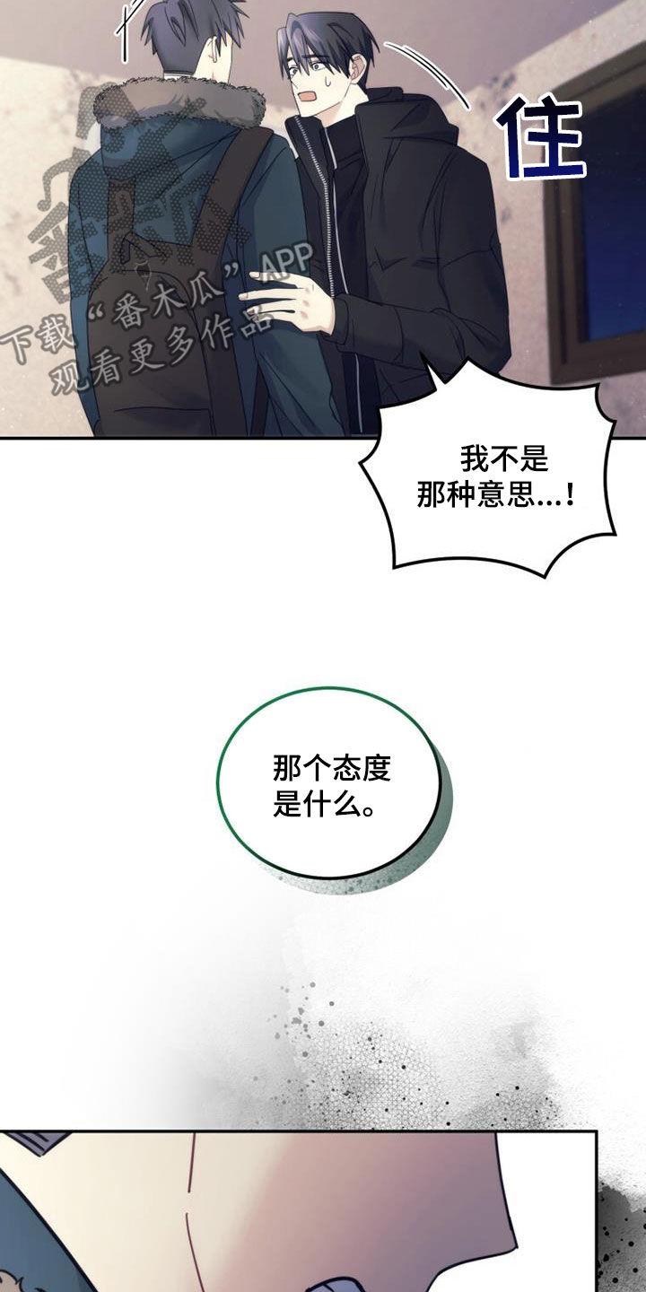 《追逐繁星》第60章：不用再见面 第30页