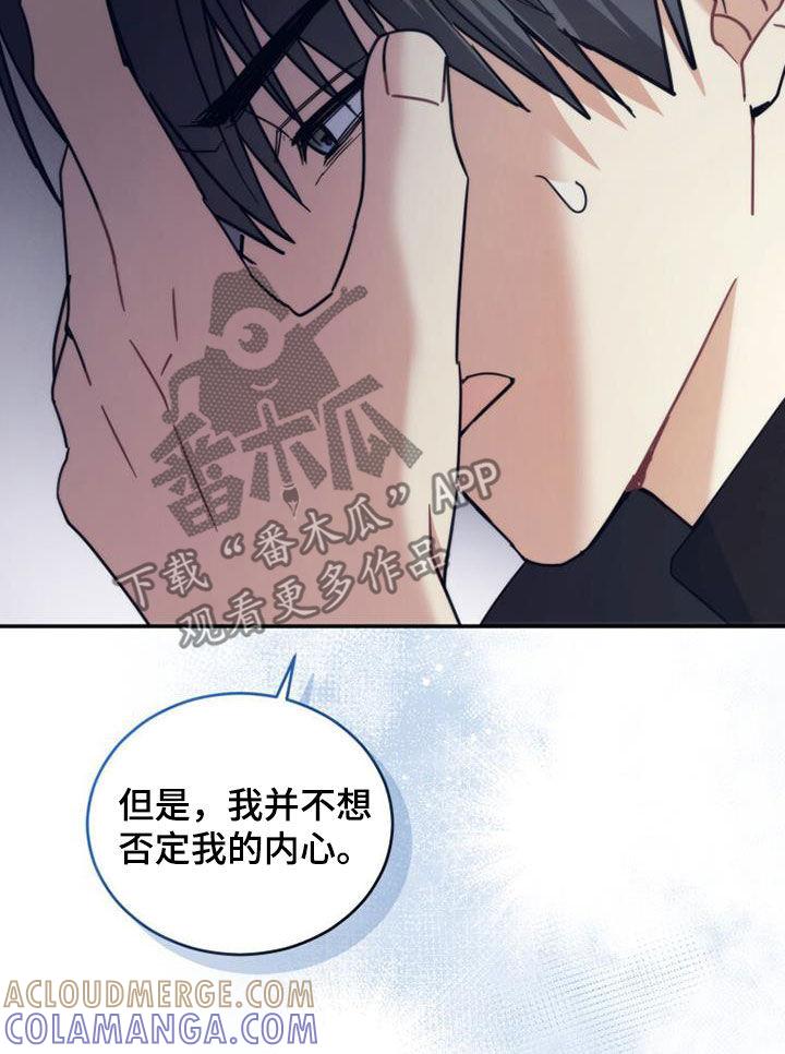 《追逐繁星》第60章：不用再见面 第11页