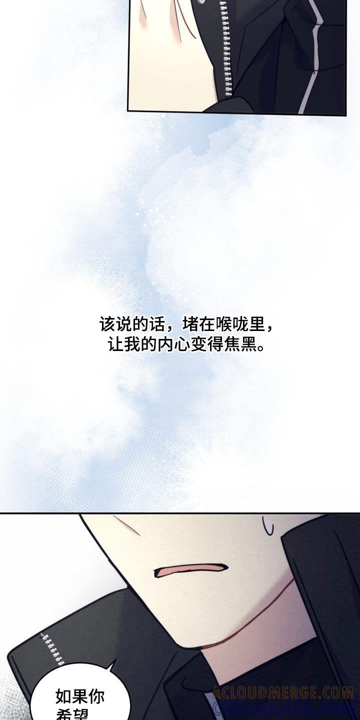 《追逐繁星》第60章：不用再见面 第13页