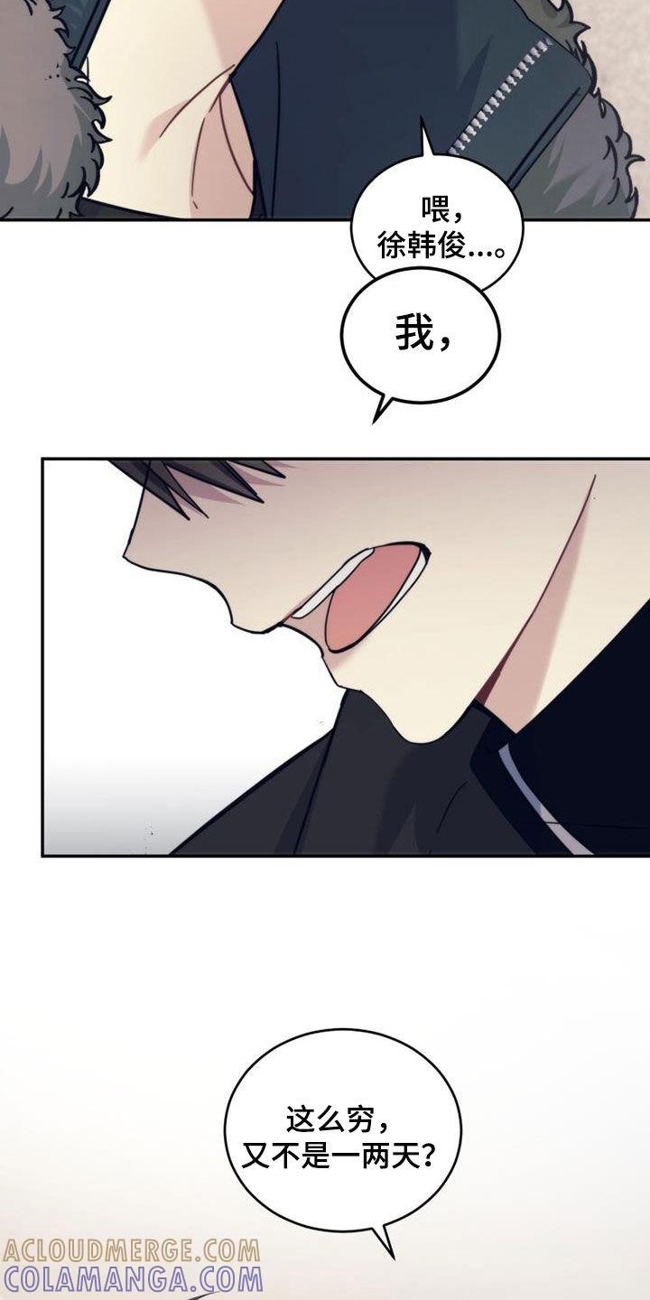 《追逐繁星》第60章：不用再见面 第7页