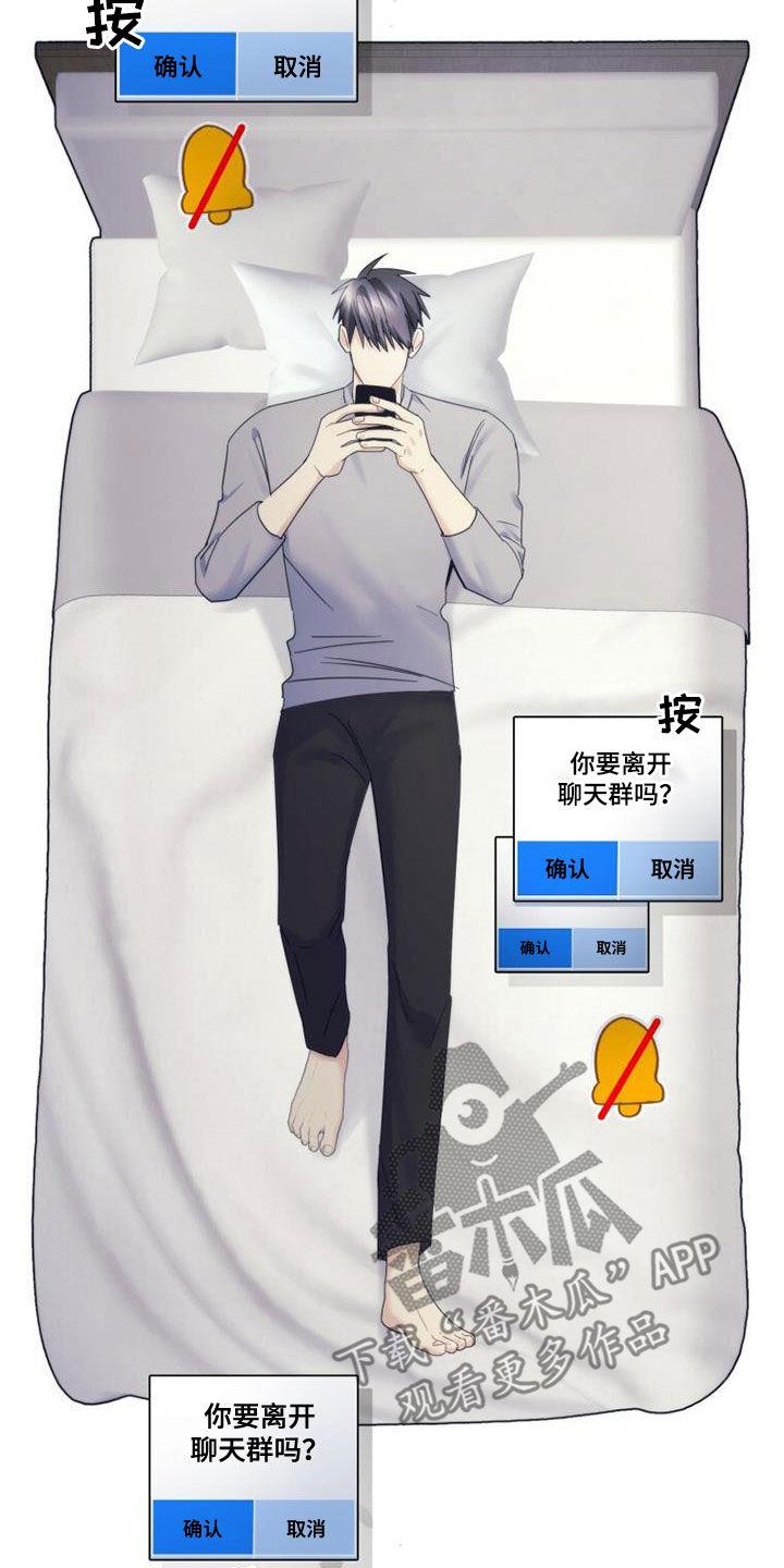 《追逐繁星》第61章：整理心情 第14页