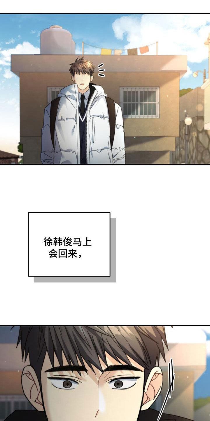 《追逐繁星》第61章：整理心情 第28页