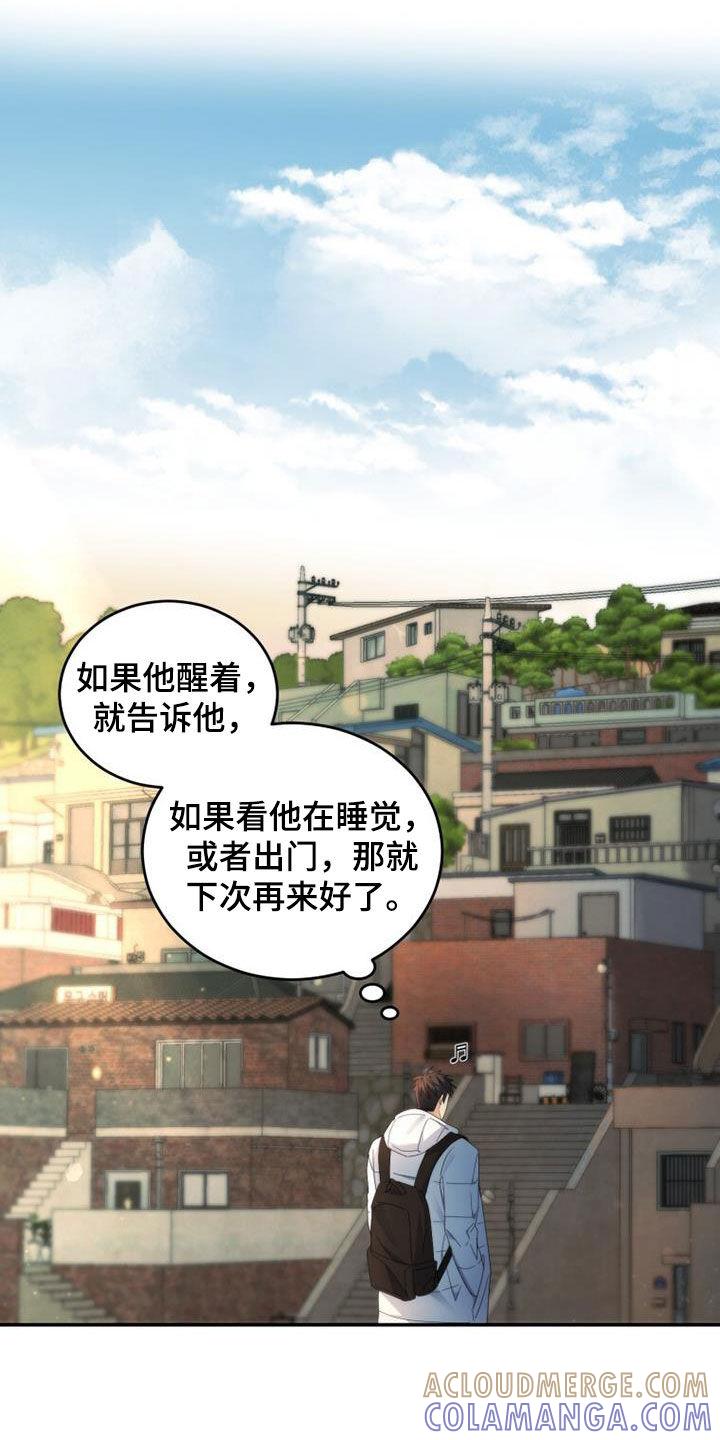 《追逐繁星》第61章：整理心情 第25页
