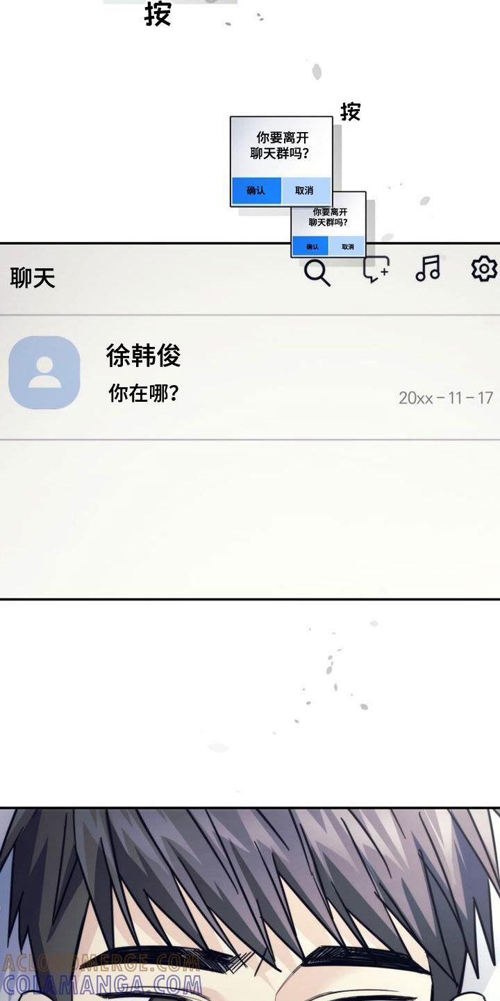 《追逐繁星》第61章：整理心情 第15页