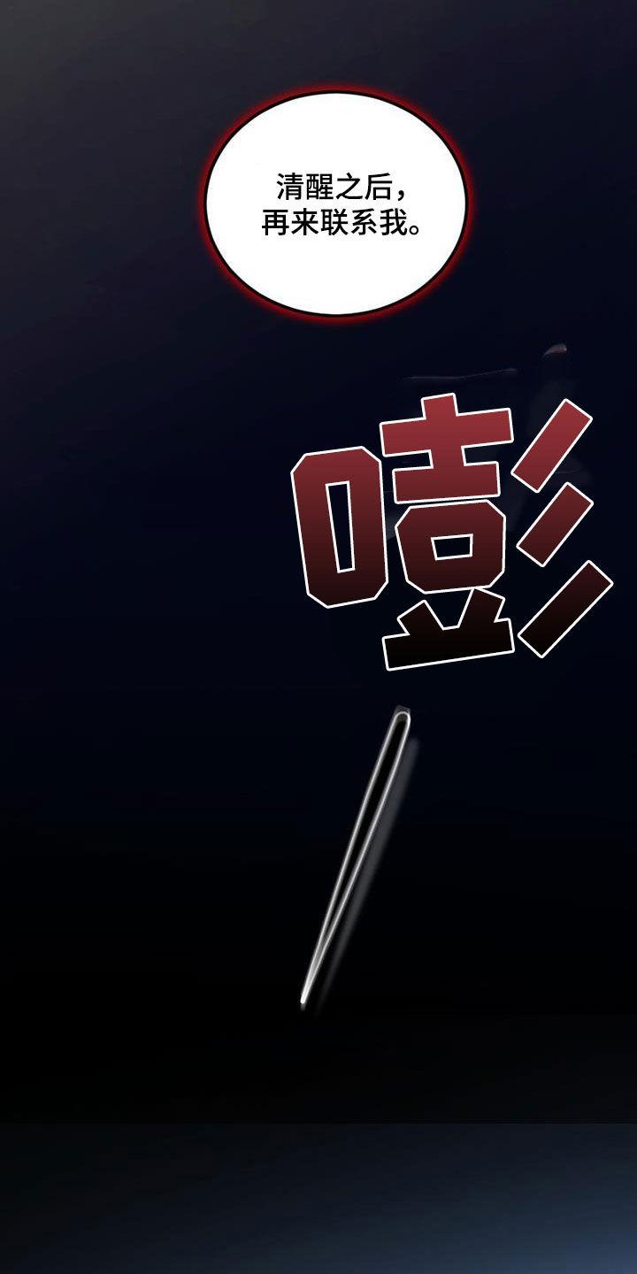 《追逐繁星》第61章：整理心情 第6页