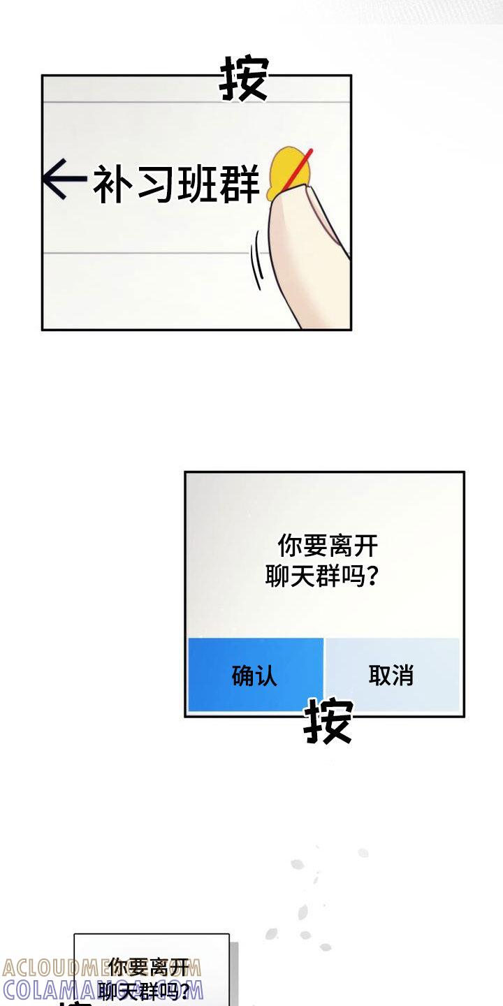 《追逐繁星》第61章：整理心情 第13页