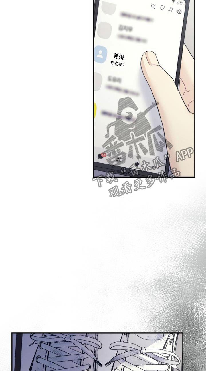 《追逐繁星》第61章：整理心情 第10页