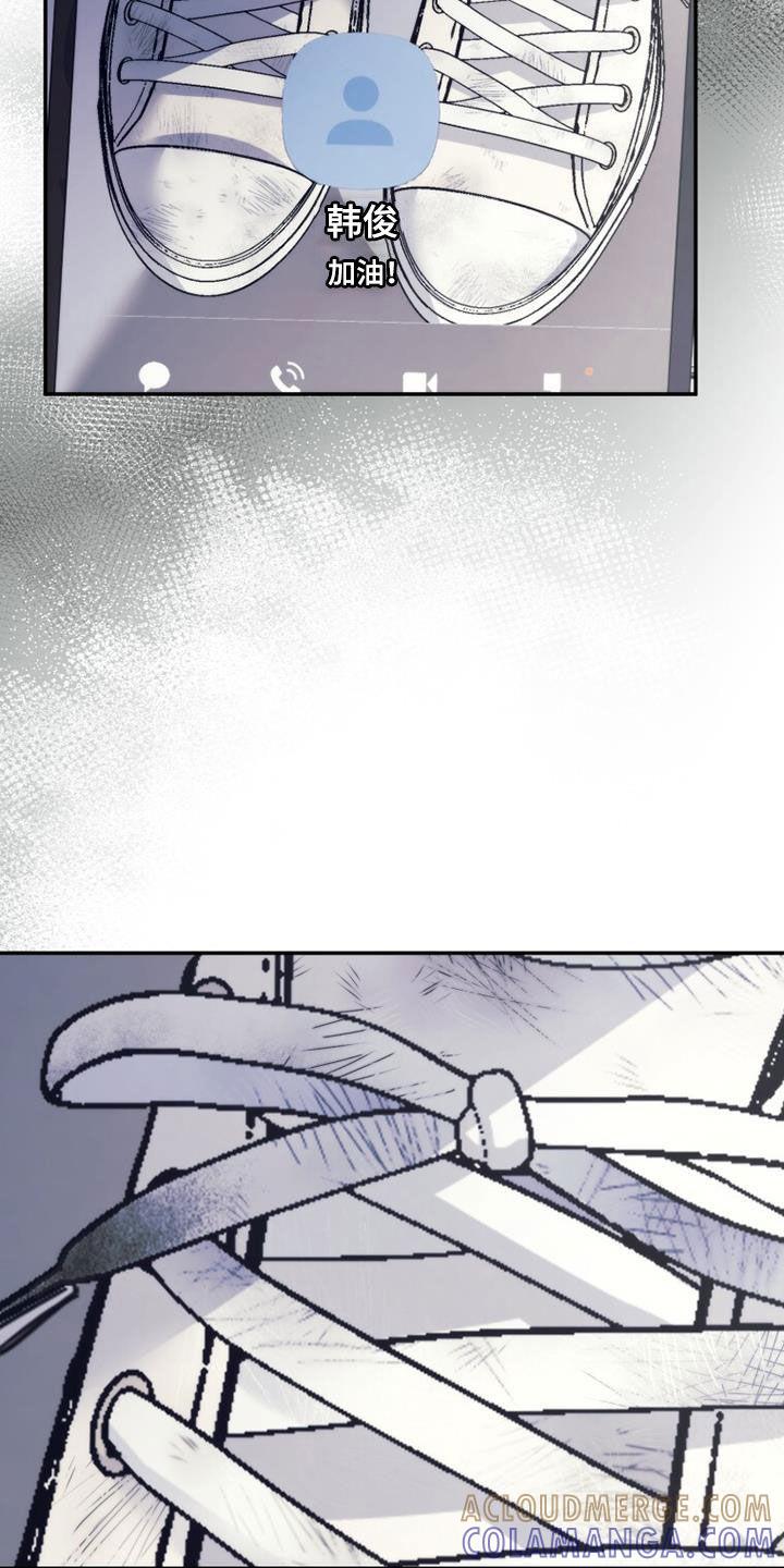 《追逐繁星》第61章：整理心情 第11页