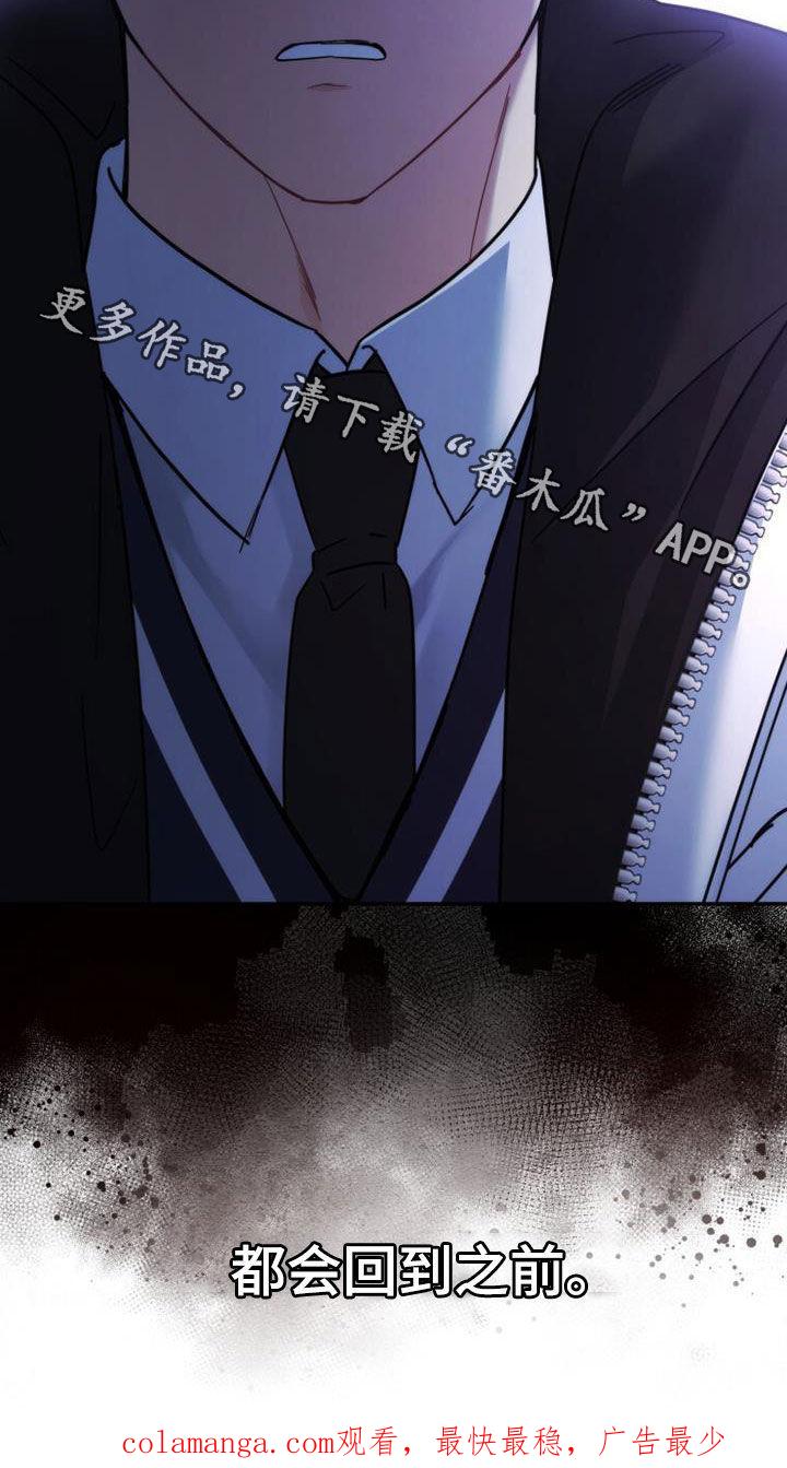 《追逐繁星》第61章：整理心情 第30页