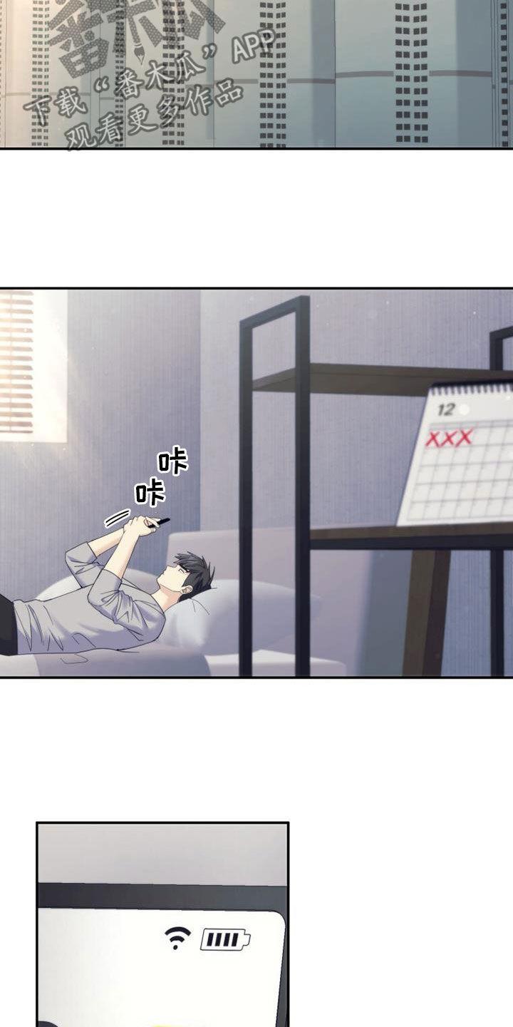 《追逐繁星》第61章：整理心情 第8页