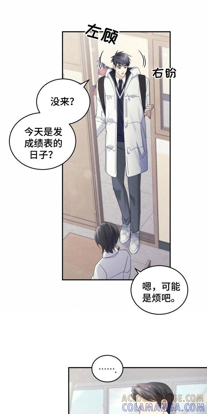 《追逐繁星》第61章：整理心情 第19页
