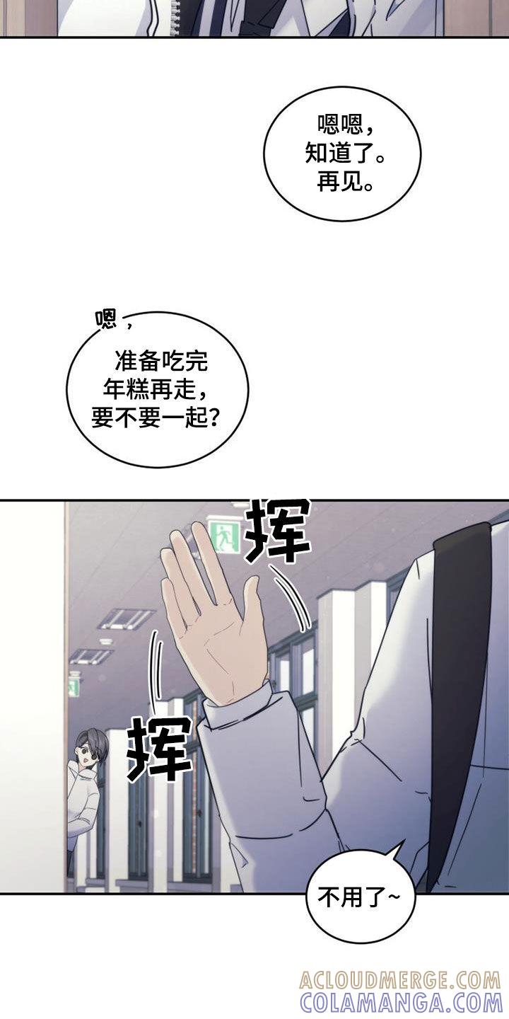 《追逐繁星》第61章：整理心情 第21页