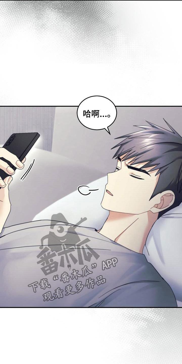 《追逐繁星》第61章：整理心情 第12页