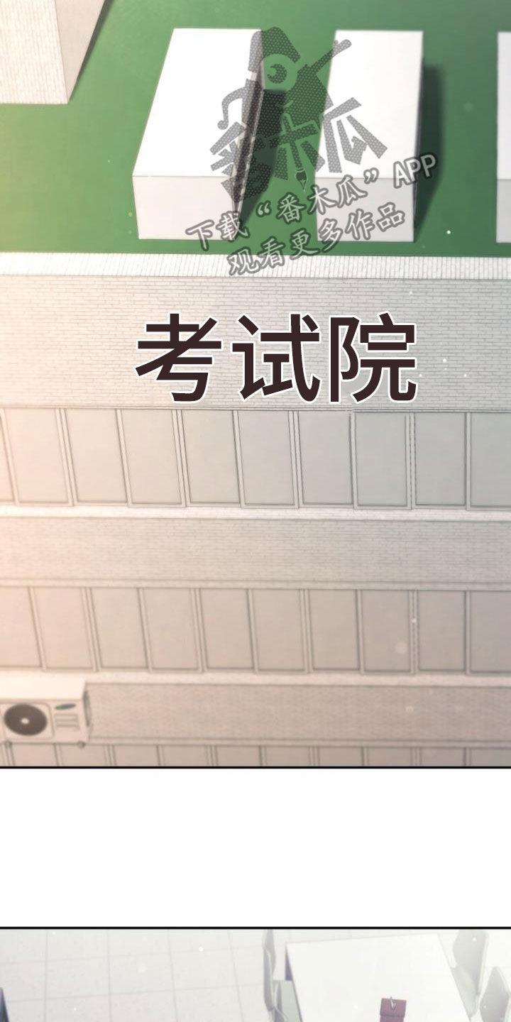 《追逐繁星》第62章：是好事吗 第18页