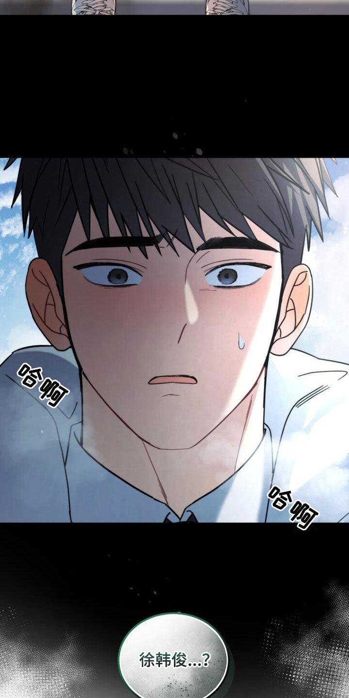 《追逐繁星》第62章：是好事吗 第16页