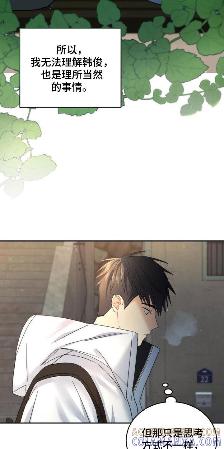 《追逐繁星》第62章：是好事吗 第7页
