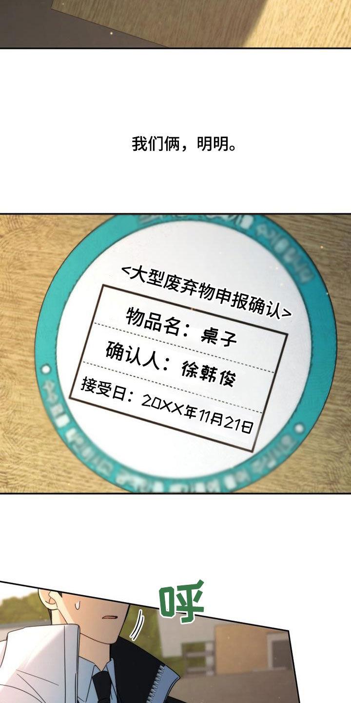 《追逐繁星》第62章：是好事吗 第10页