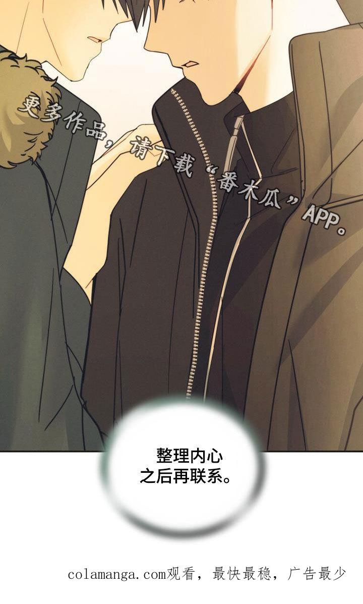 《追逐繁星》第62章：是好事吗 第32页