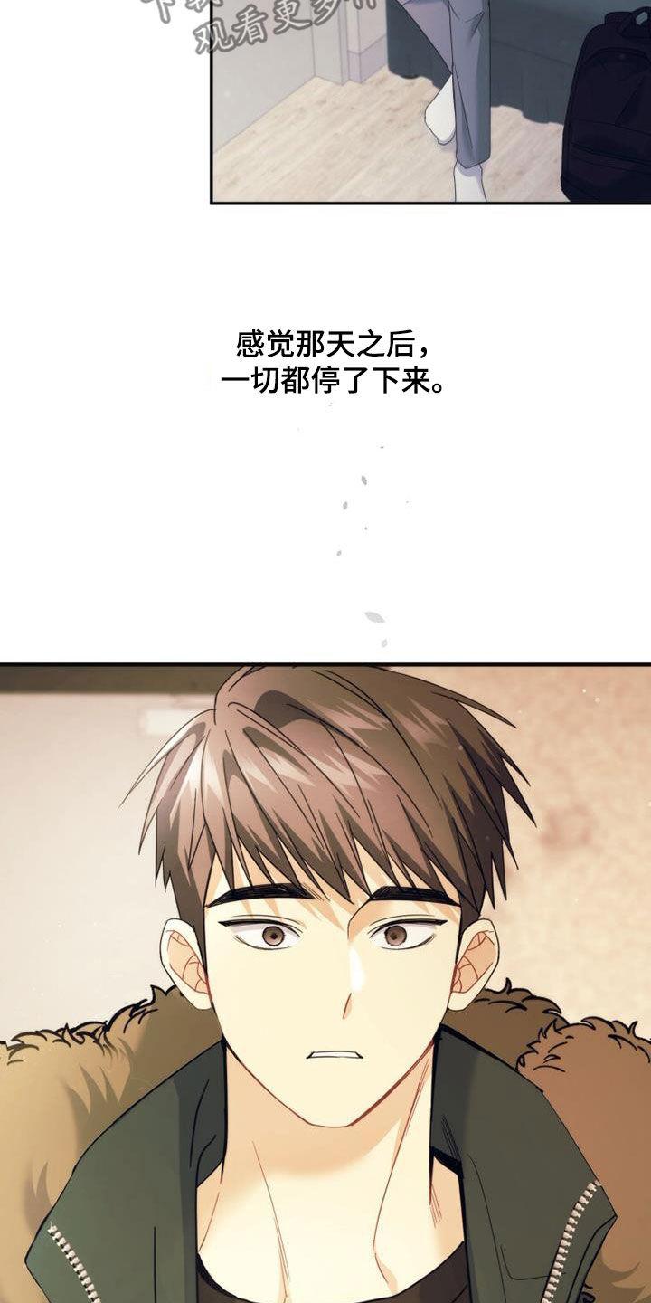 《追逐繁星》第62章：是好事吗 第30页