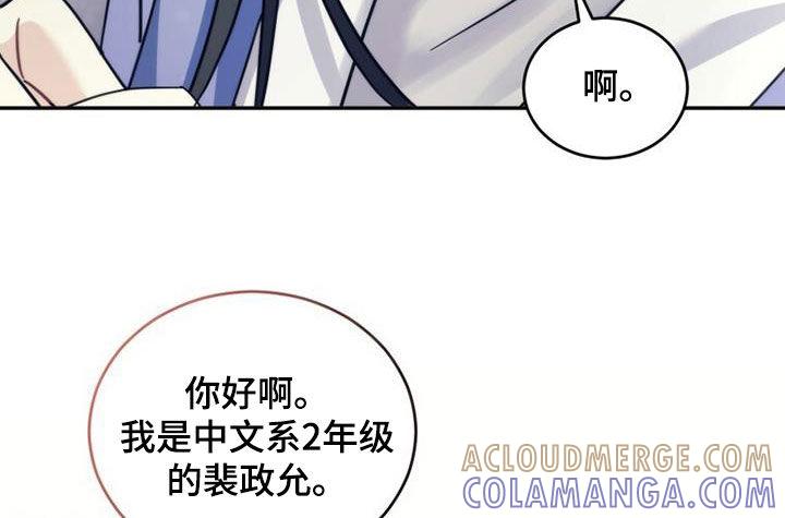 《追逐繁星》第63章：吸引 第25页