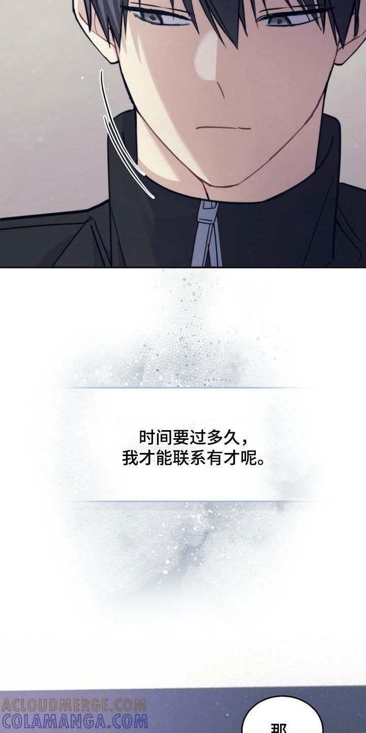 《追逐繁星》第63章：吸引 第3页