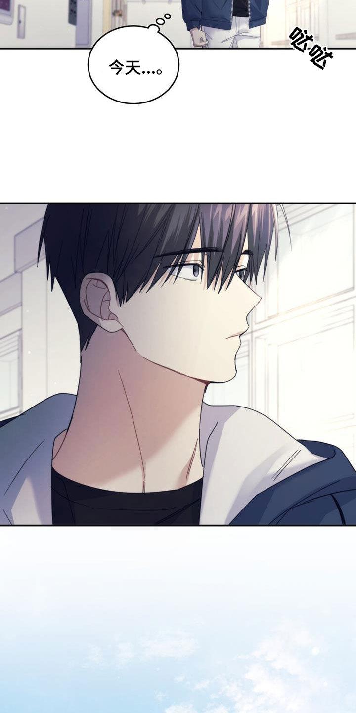 《追逐繁星》第63章：吸引 第10页