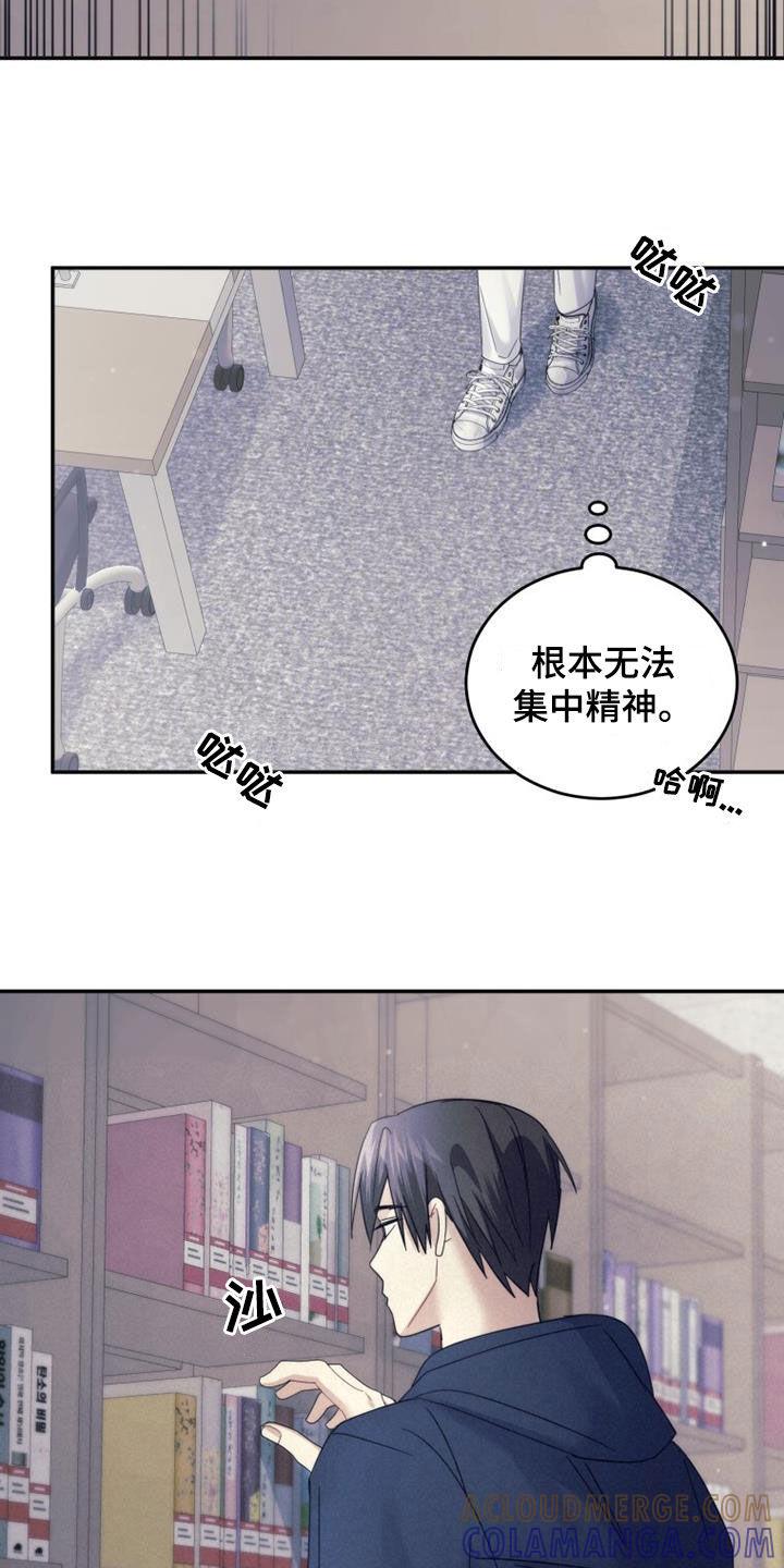 《追逐繁星》第63章：吸引 第15页