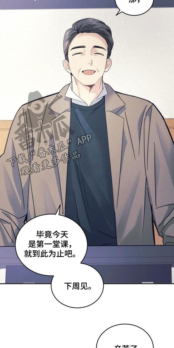 《追逐繁星》第63章：吸引 第4页