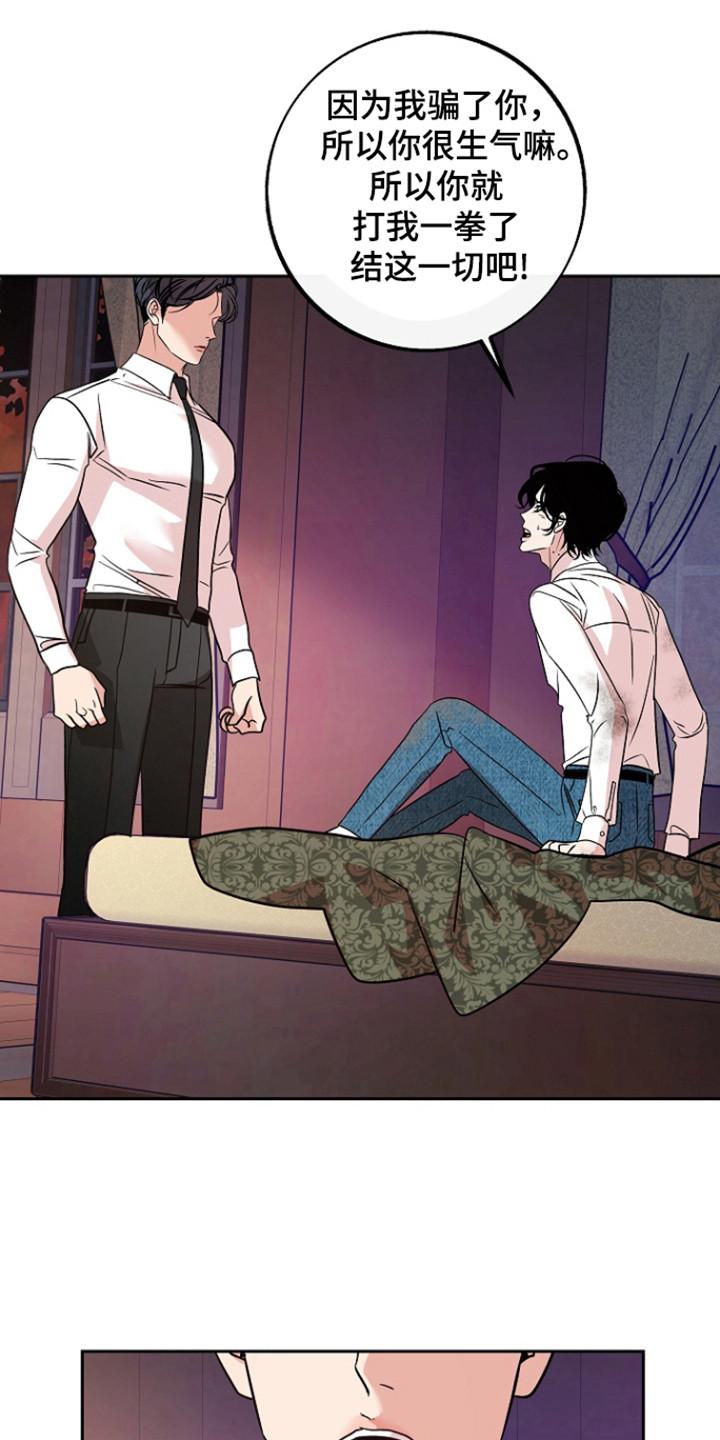 《独占预谋》第63章：【第二季】因为他 第6页