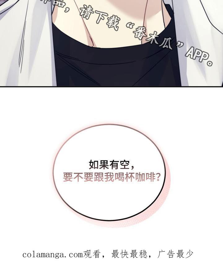 《追逐繁星》第63章：吸引 第28页