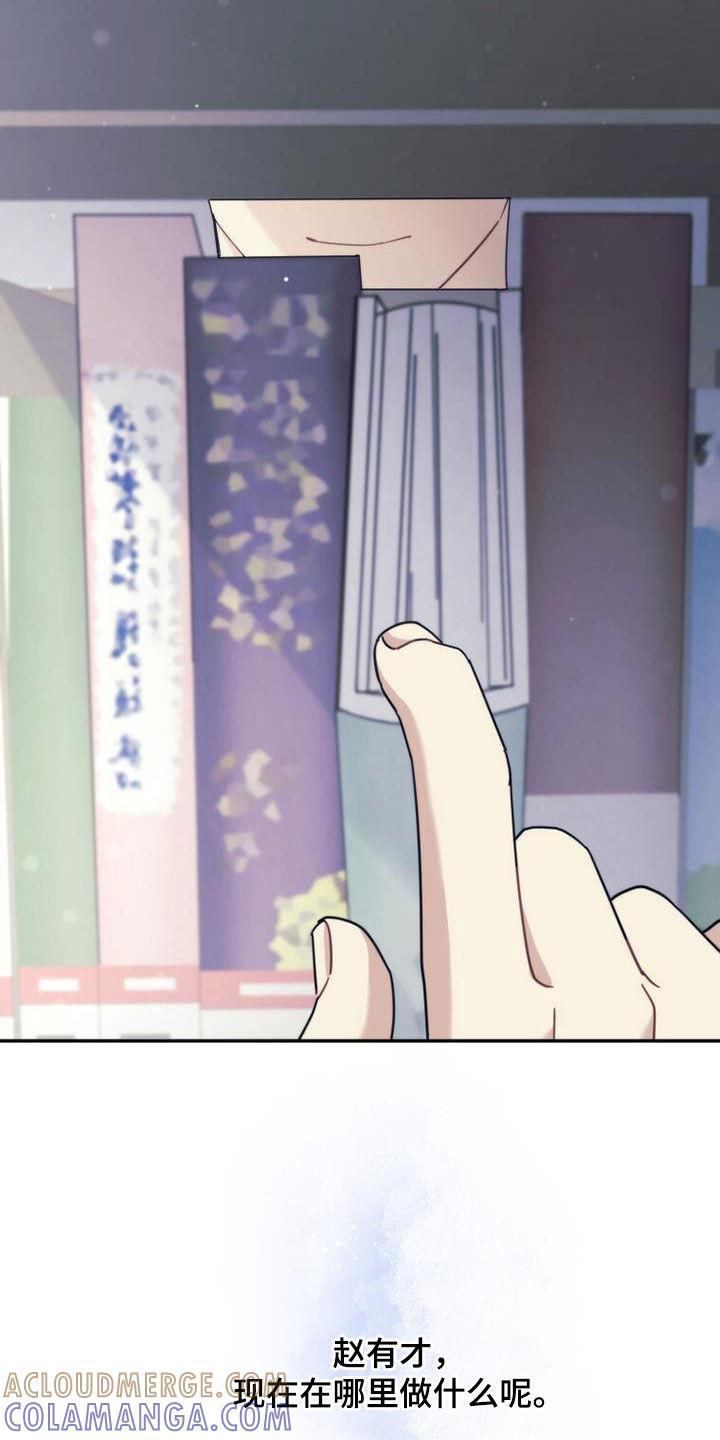 《追逐繁星》第63章：吸引 第17页