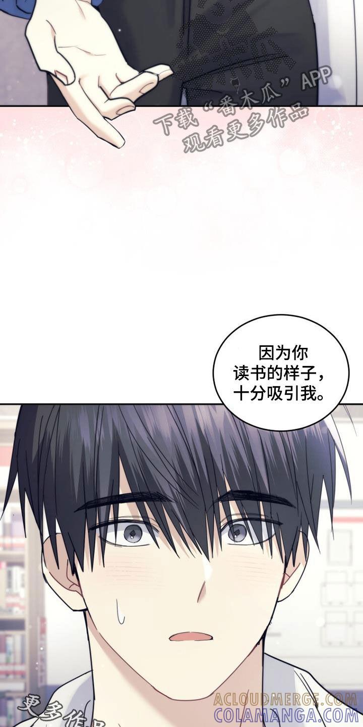 《追逐繁星》第63章：吸引 第27页