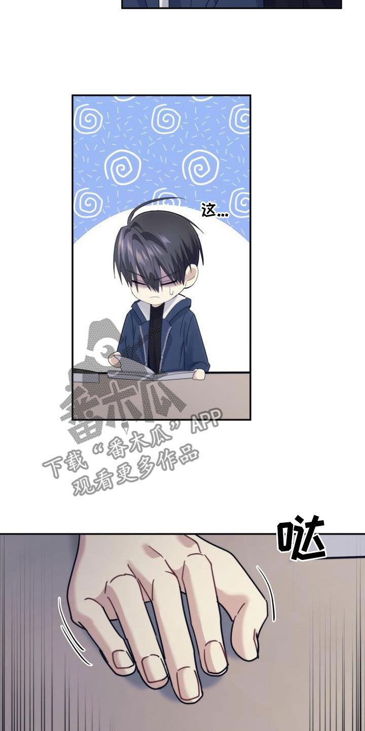 《追逐繁星》第63章：吸引 第14页