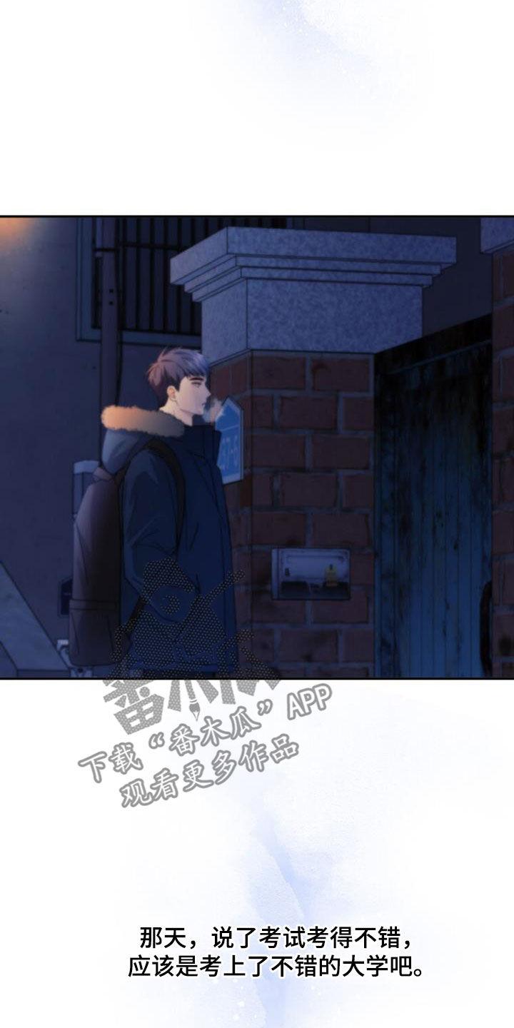 《追逐繁星》第63章：吸引 第18页