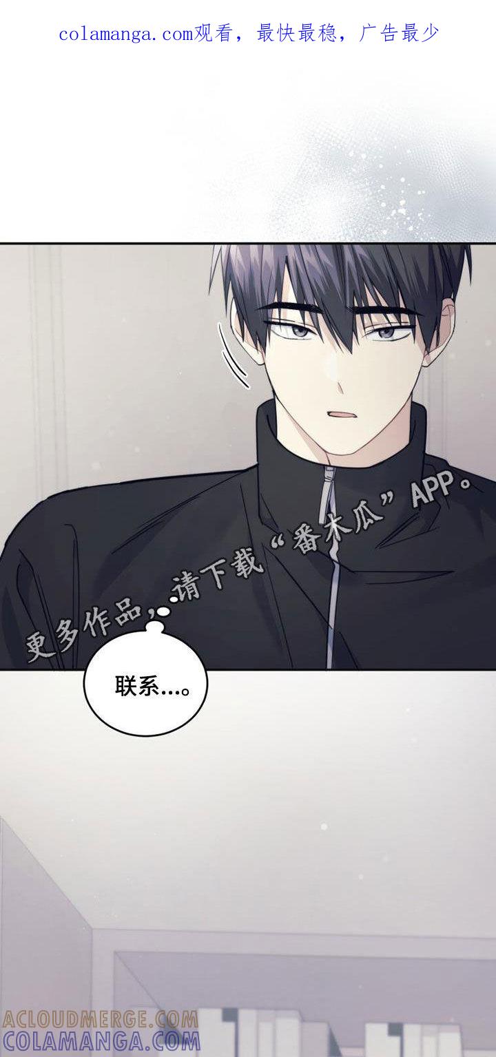 《追逐繁星》第63章：吸引 第1页